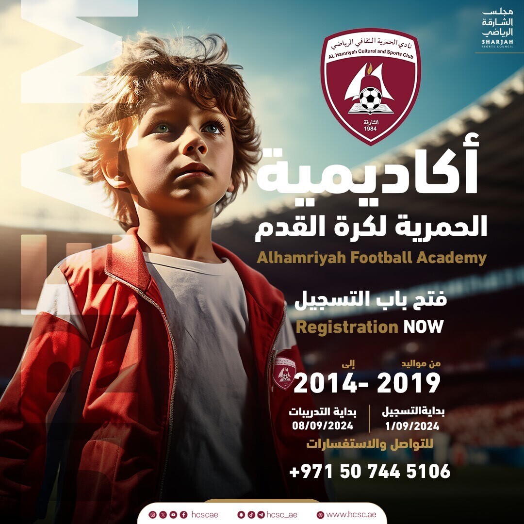 Открыта регистрация на футбольную академию в Спортивном клубе Хамр
